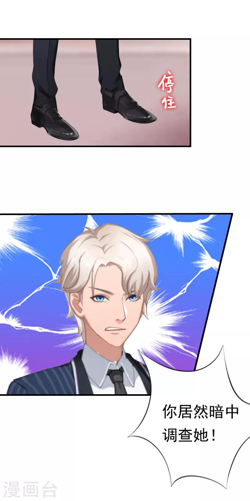 第29话 联姻-第29话