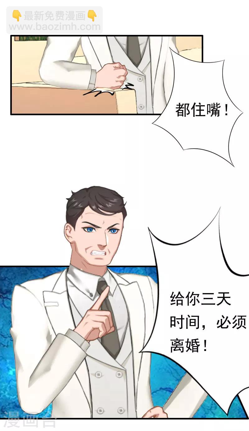 第29话 联姻-第29话