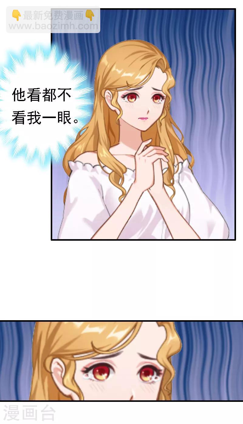 第29话 联姻-第29话