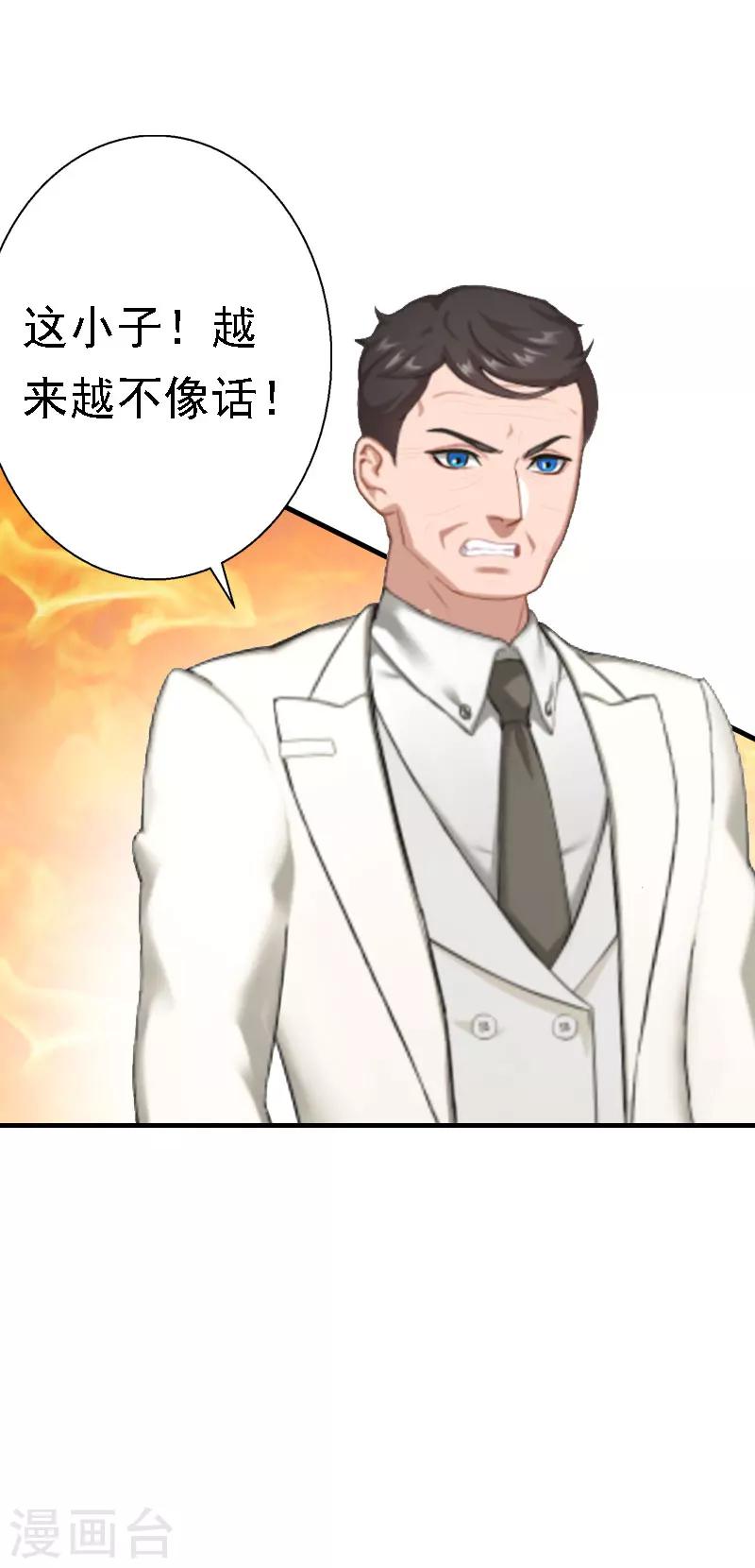 第29话 联姻-第29话