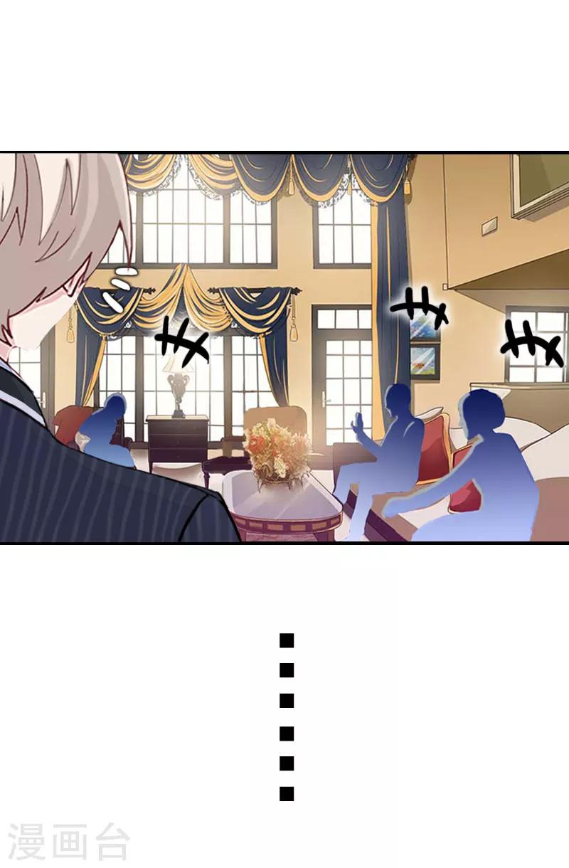 第29话 联姻-第29话