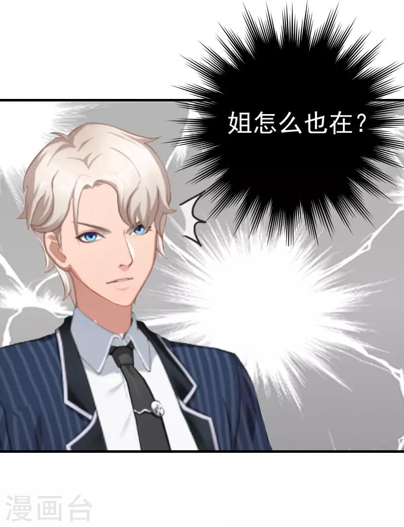 第29话 联姻-第29话