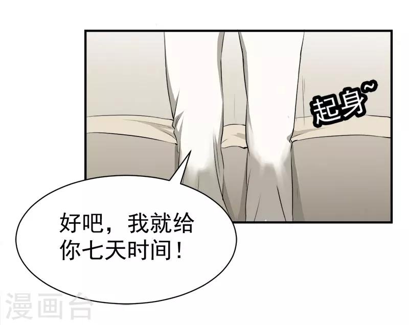 第31话 我要离婚-第31话