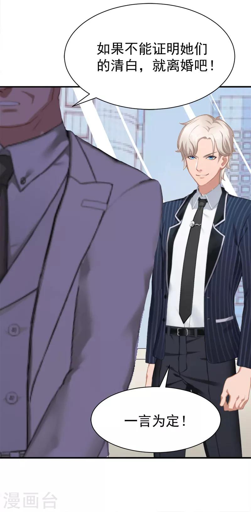 第31话 我要离婚-第31话