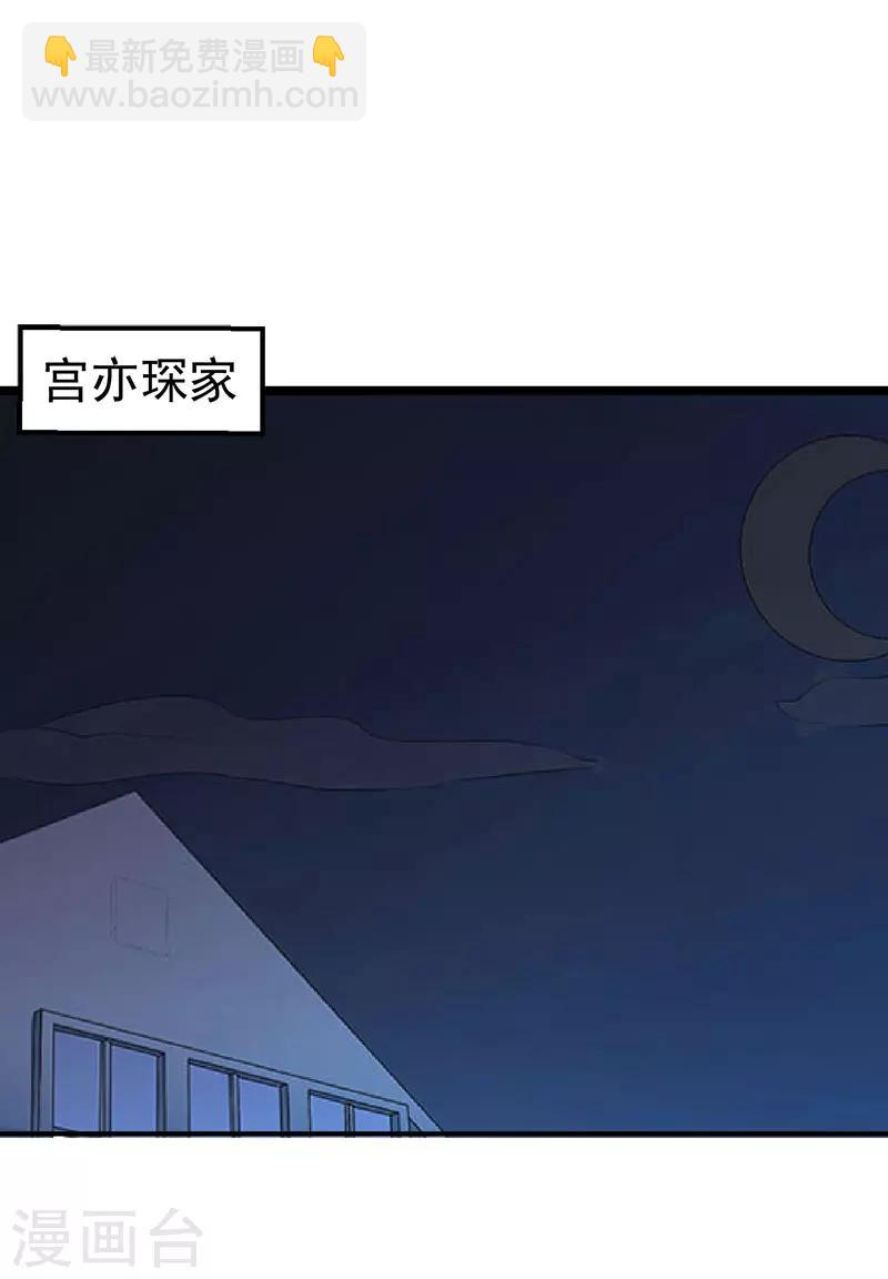 第31话 我要离婚-第31话