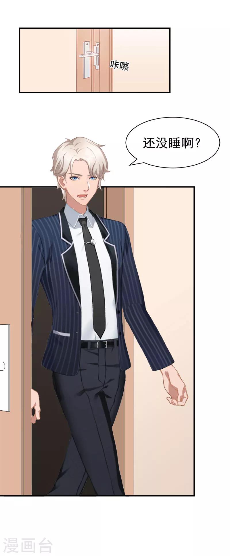 第31话 我要离婚-第31话