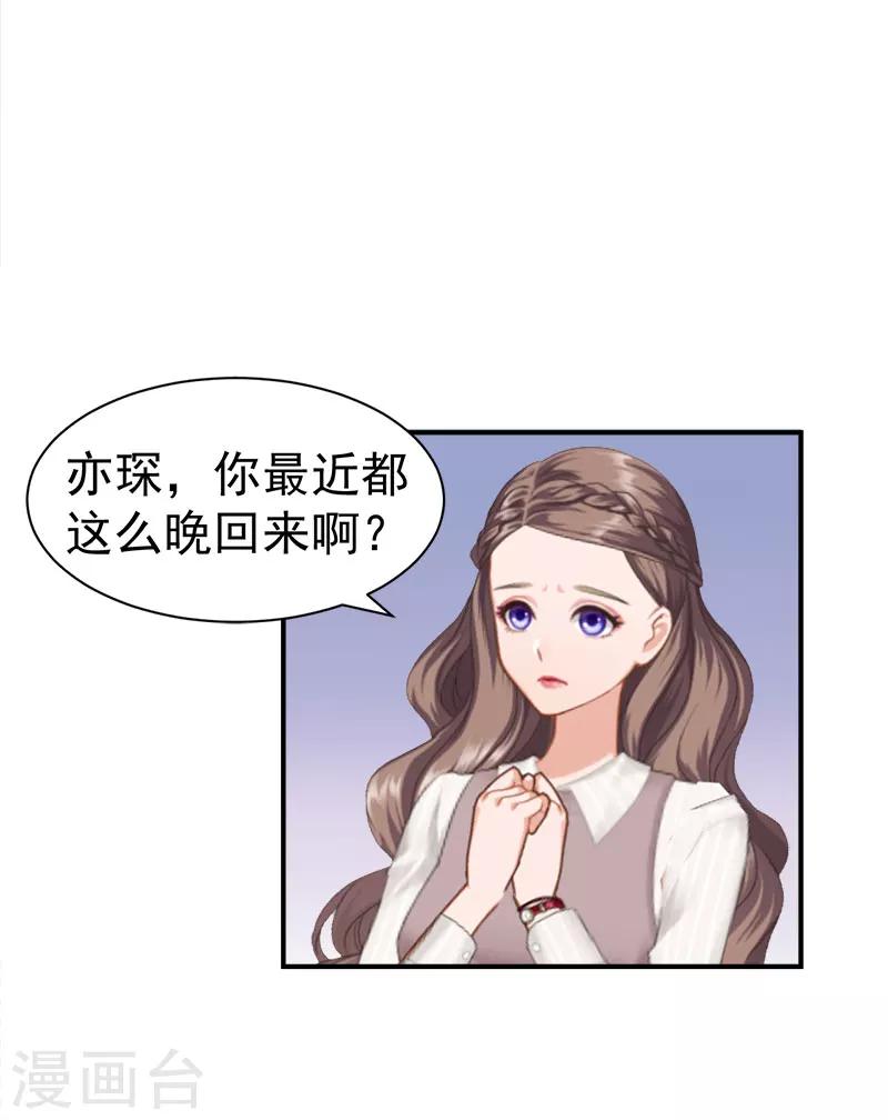 第31话 我要离婚-第31话