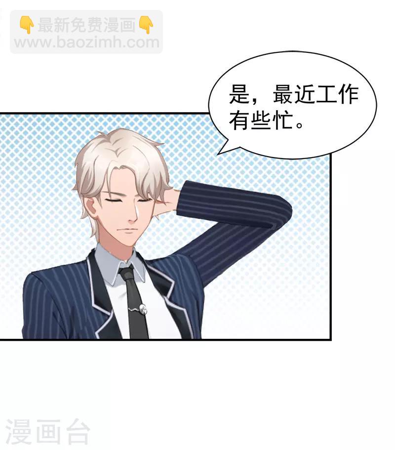 第31话 我要离婚-第31话