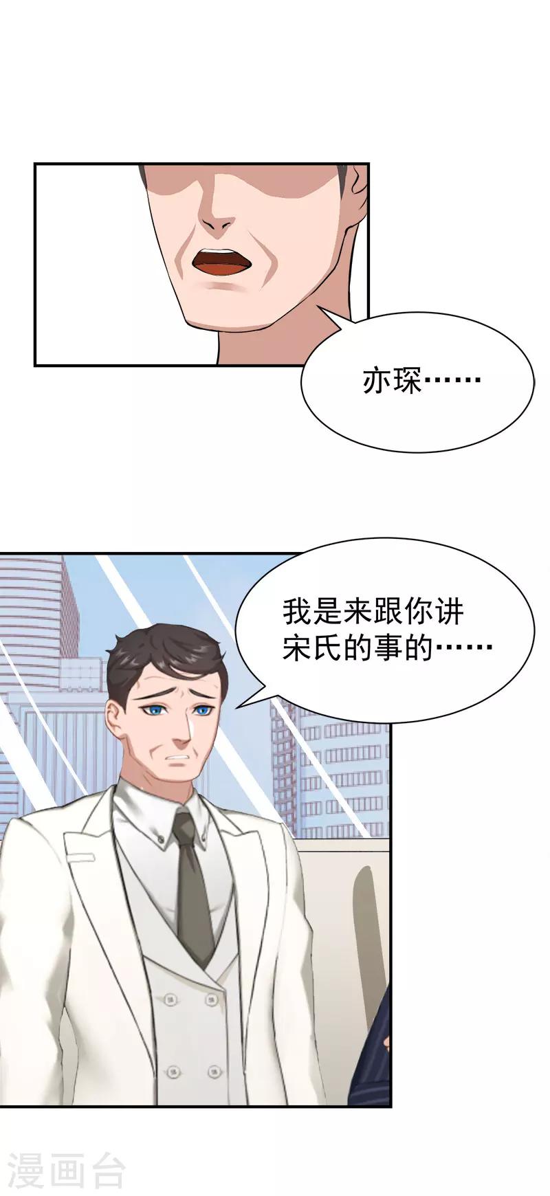 第31话 我要离婚-第31话