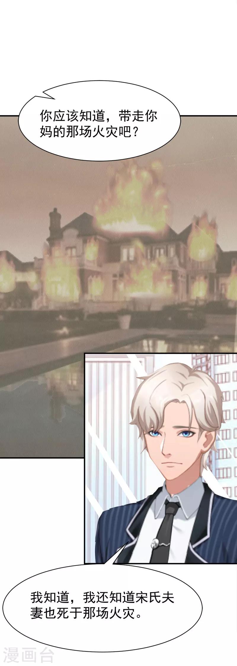 第31话 我要离婚-第31话