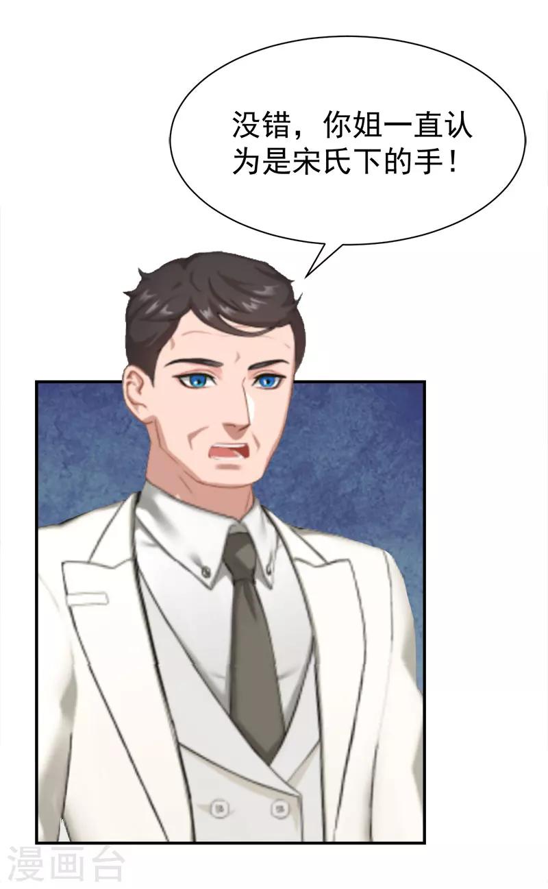 第31话 我要离婚-第31话