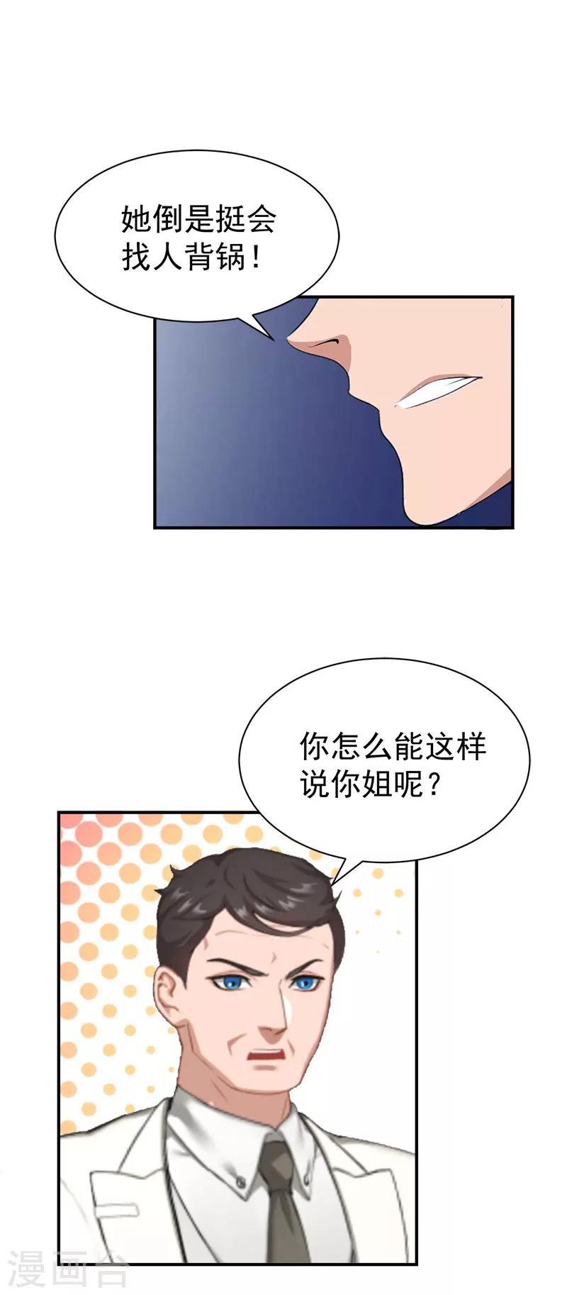 第31话 我要离婚-第31话