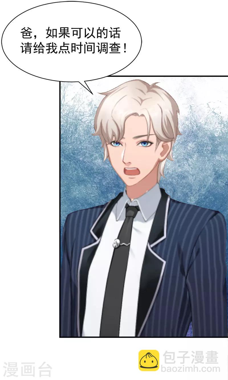 第31话 我要离婚-第31话