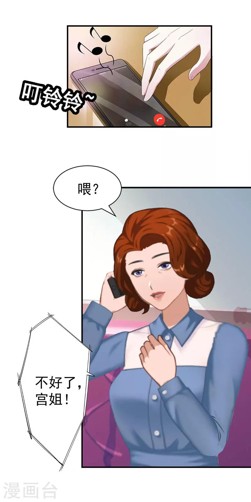 第33话 有消息了-第33话