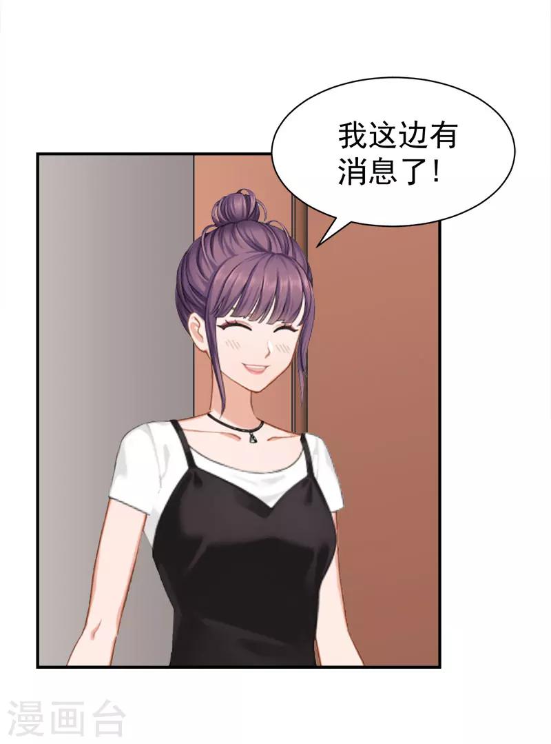 第33话 有消息了-第33话