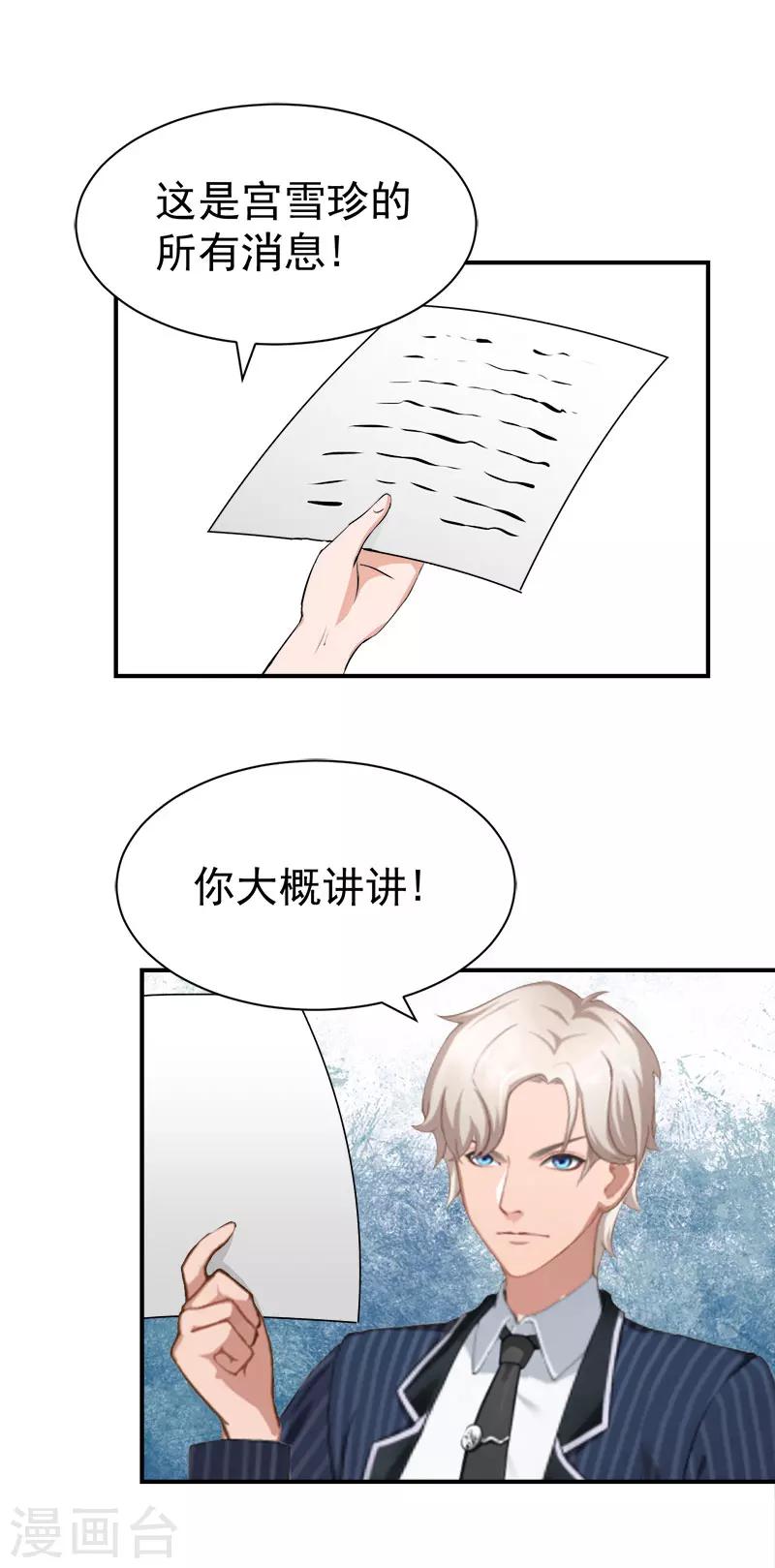 第33话 有消息了-第33话