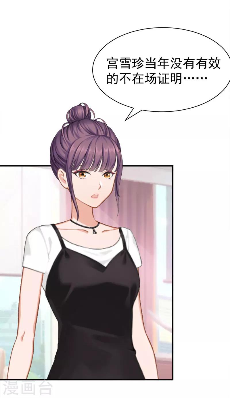 第33话 有消息了-第33话