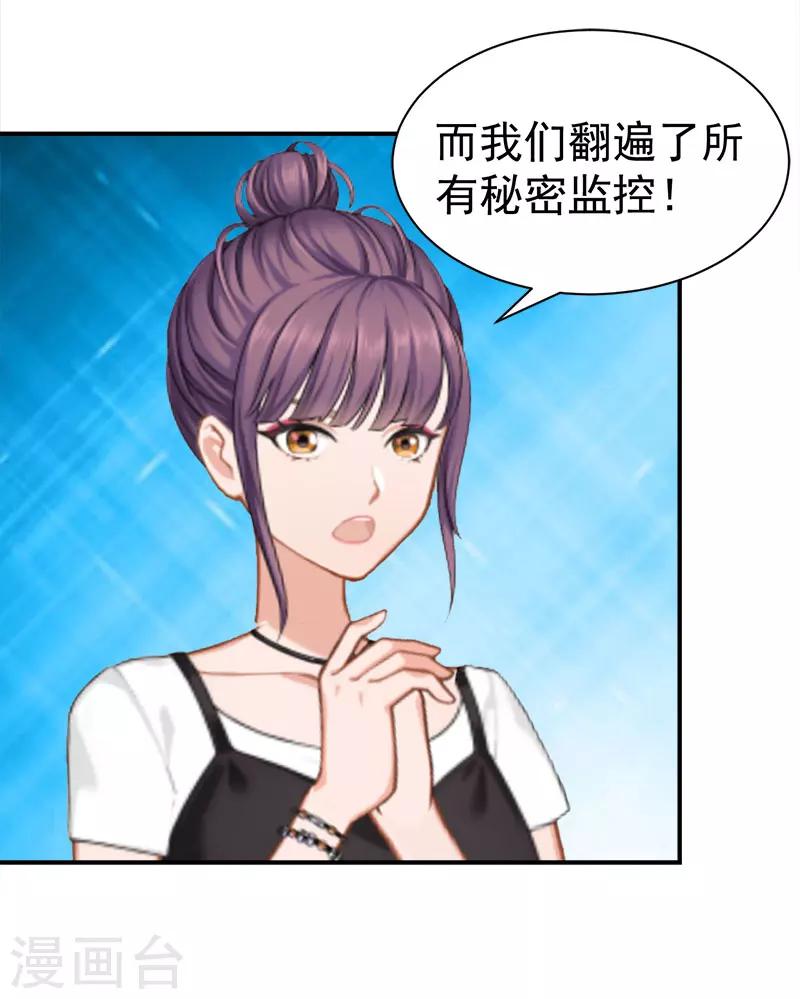 第33话 有消息了-第33话