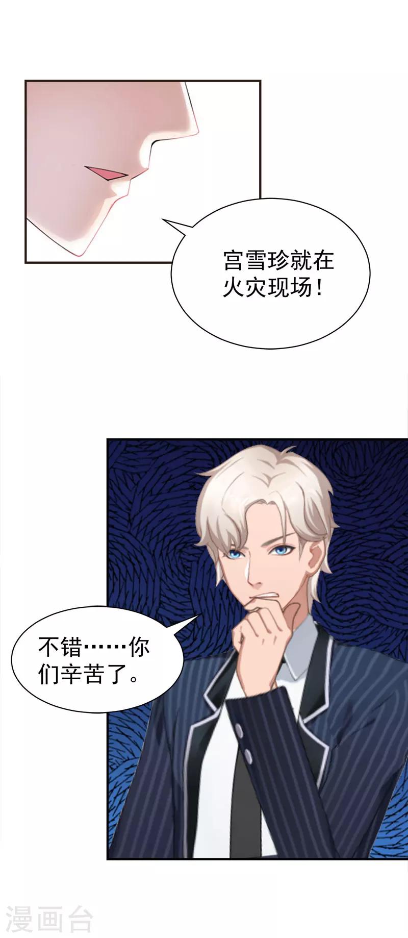 第33话 有消息了-第33话