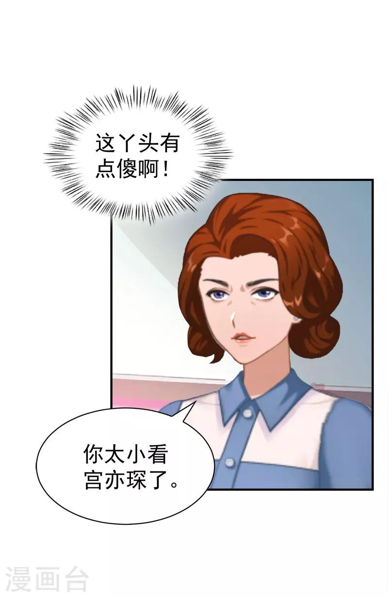 第33话 有消息了-第33话