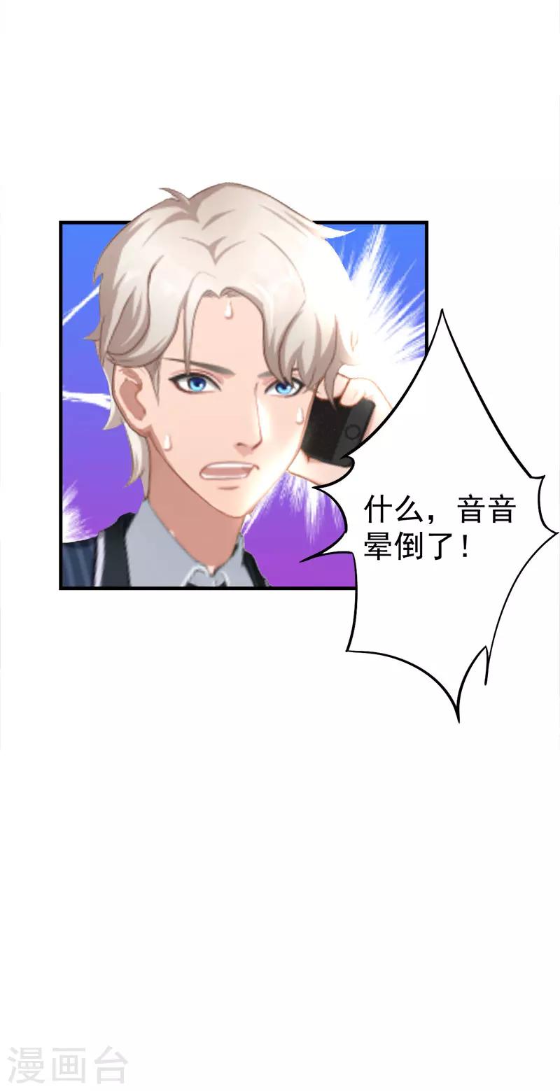 第35话 找回记忆-第35话