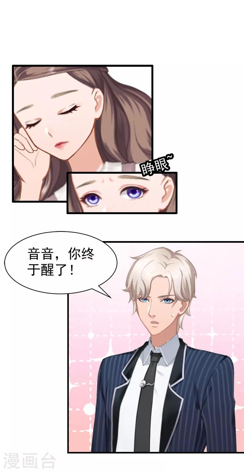 第35话 找回记忆-第35话