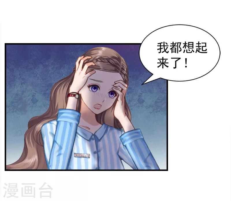 第35话 找回记忆-第35话