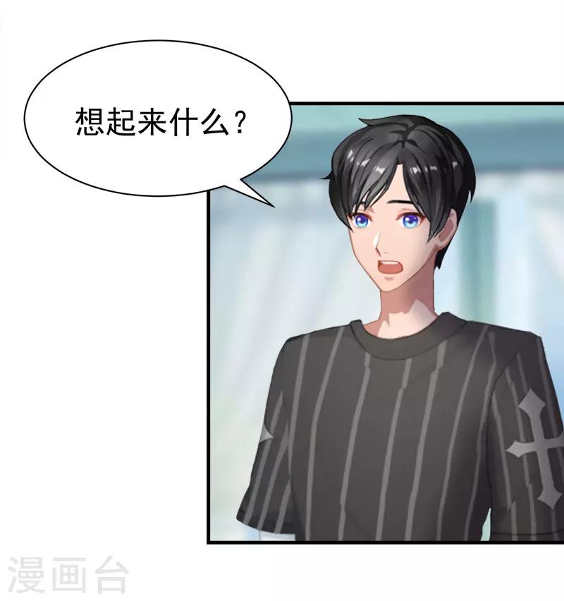 第35话 找回记忆-第35话