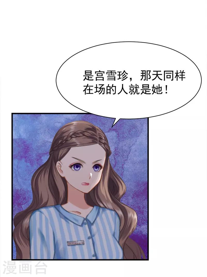 第35话 找回记忆-第35话