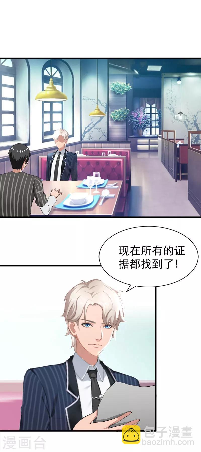 第35话 找回记忆-第35话