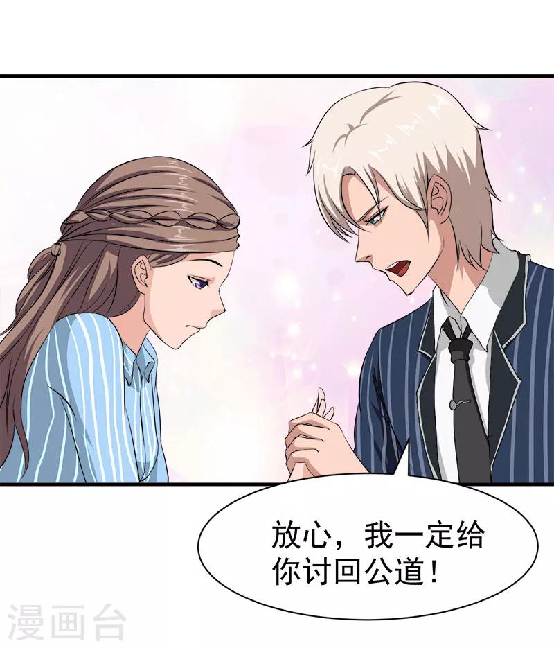 第35话 找回记忆-第35话