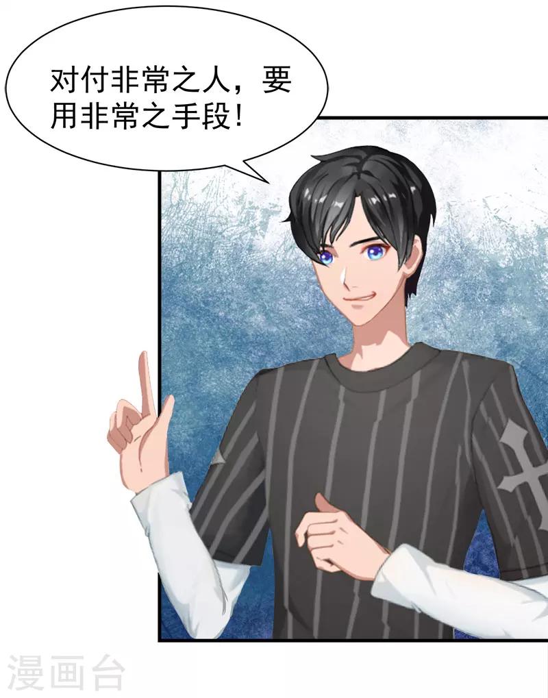 第35话 找回记忆-第35话