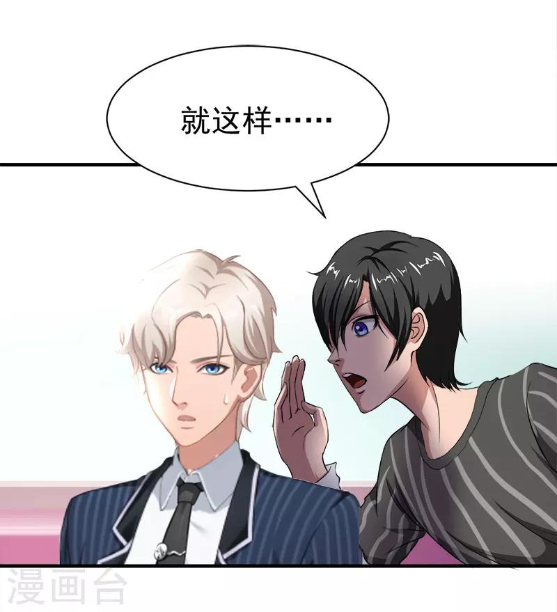 第35话 找回记忆-第35话