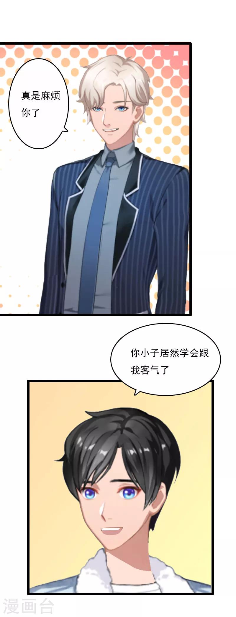 第5话 生病-第5话