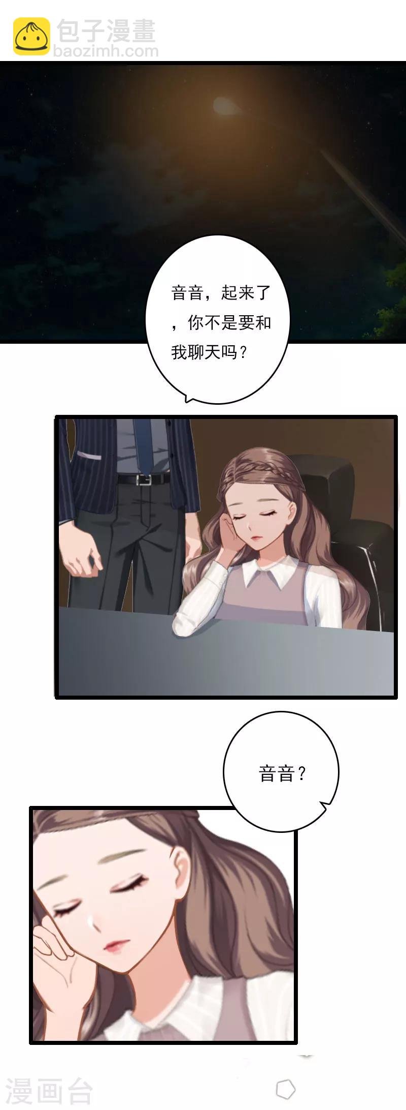 第5话 生病-第5话