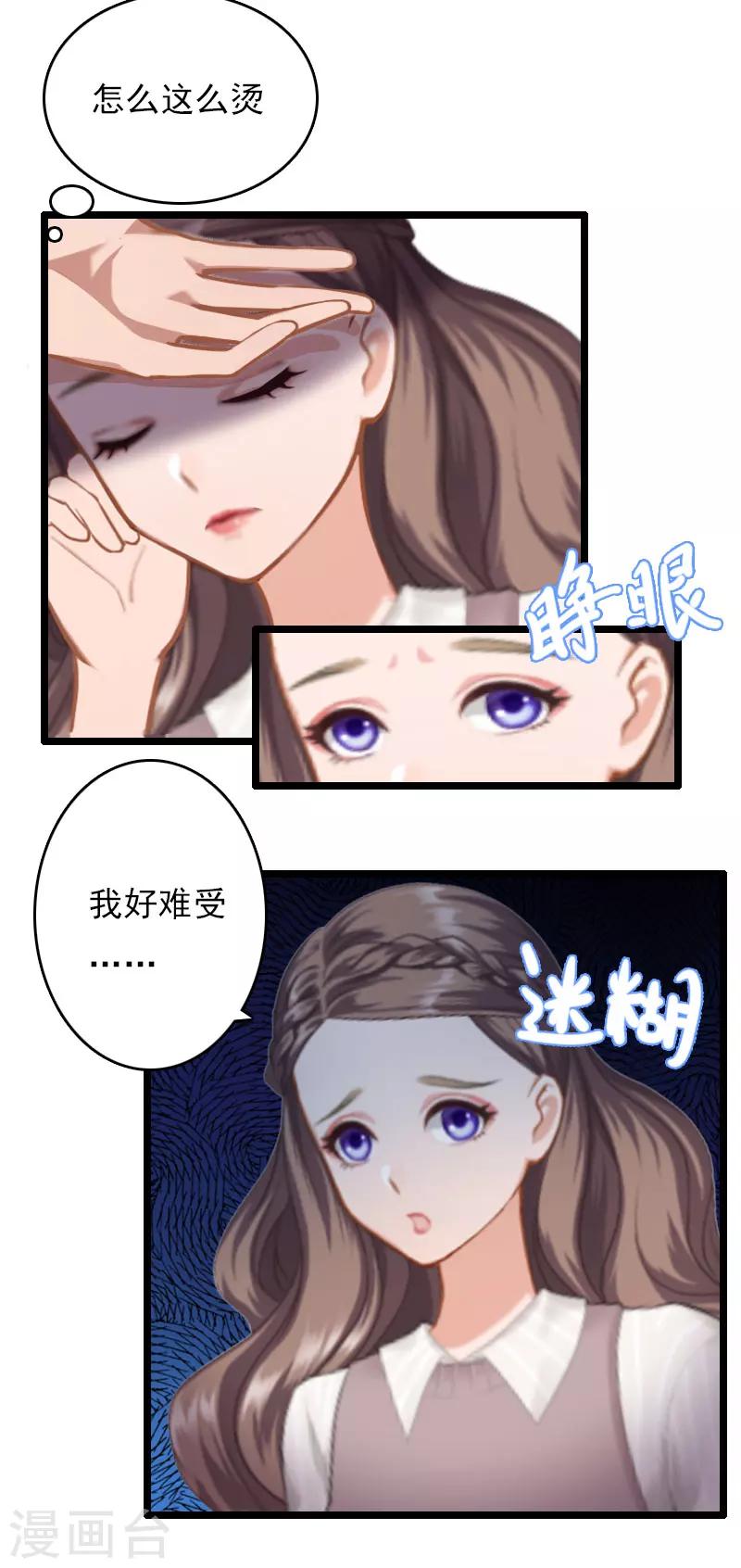 第5话 生病-第5话