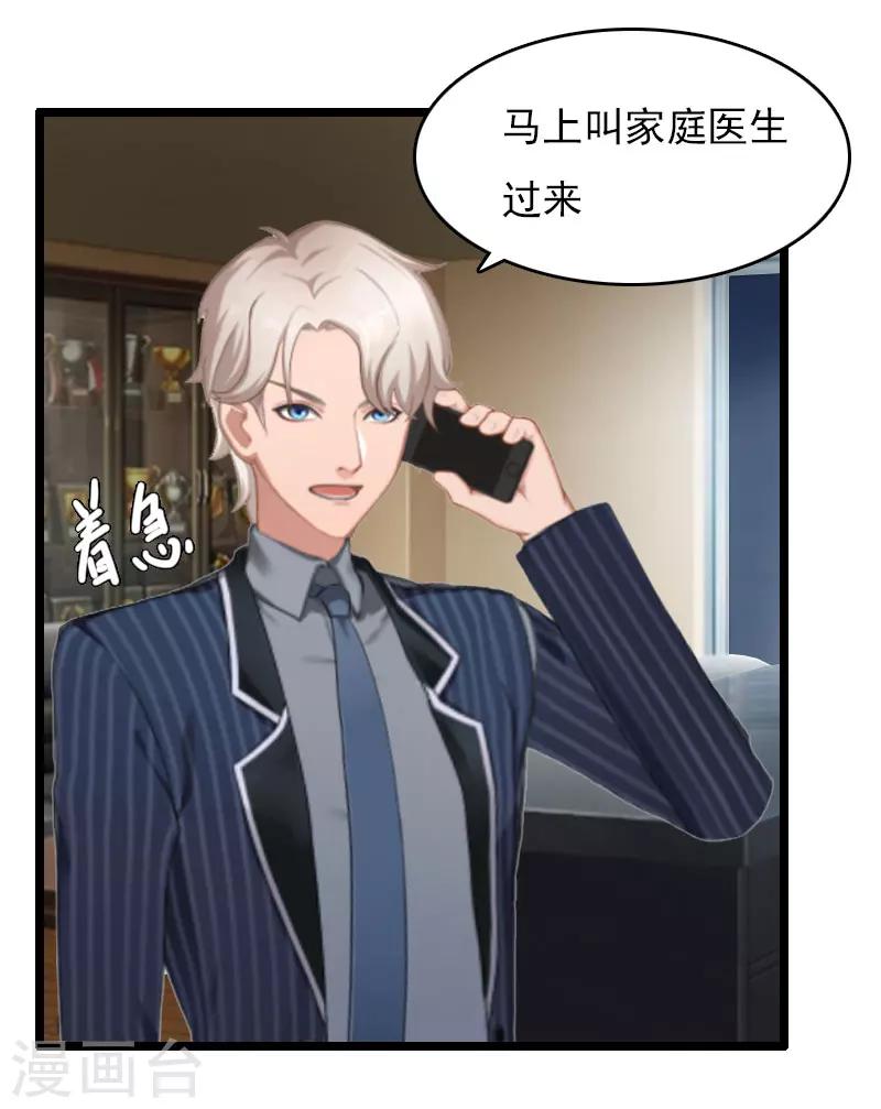 第5话 生病-第5话