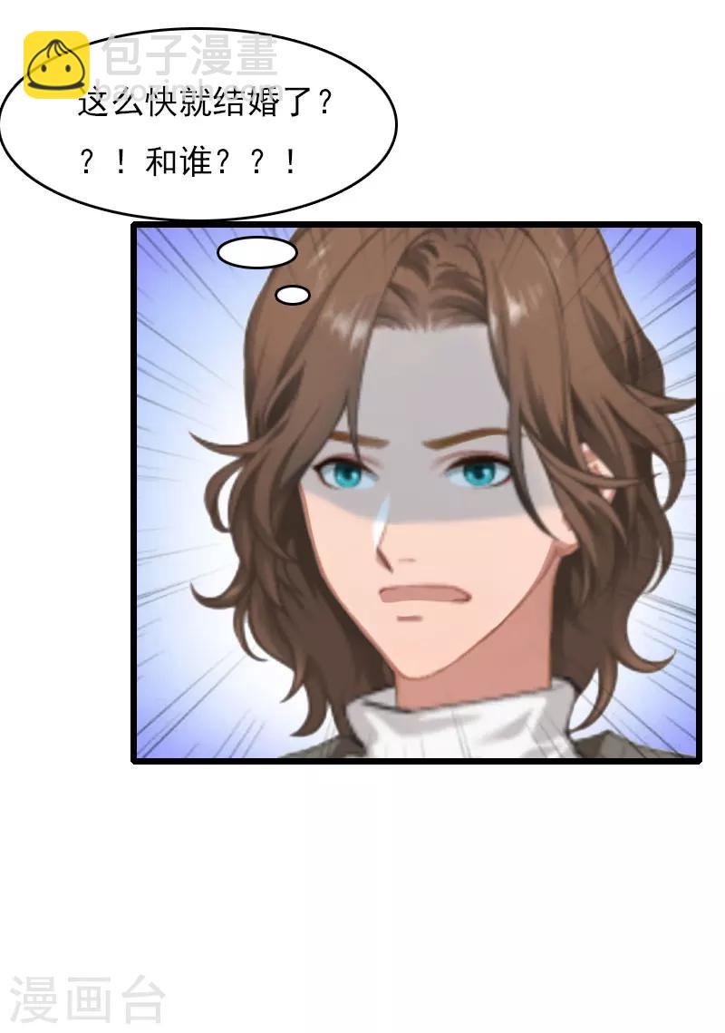 第7话 老公是前男友的舅舅-第7话