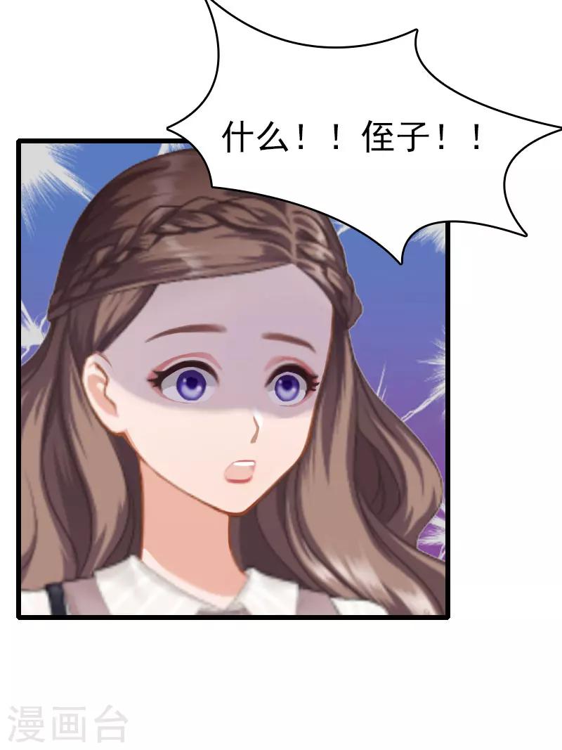 第7话 老公是前男友的舅舅-第7话