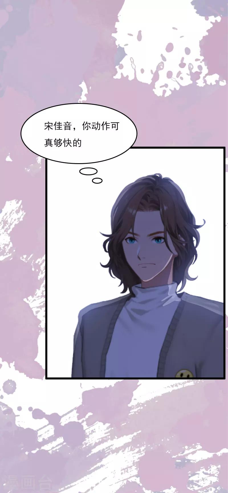 第7话 老公是前男友的舅舅-第7话