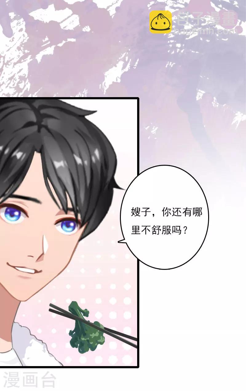 第7话 老公是前男友的舅舅-第7话