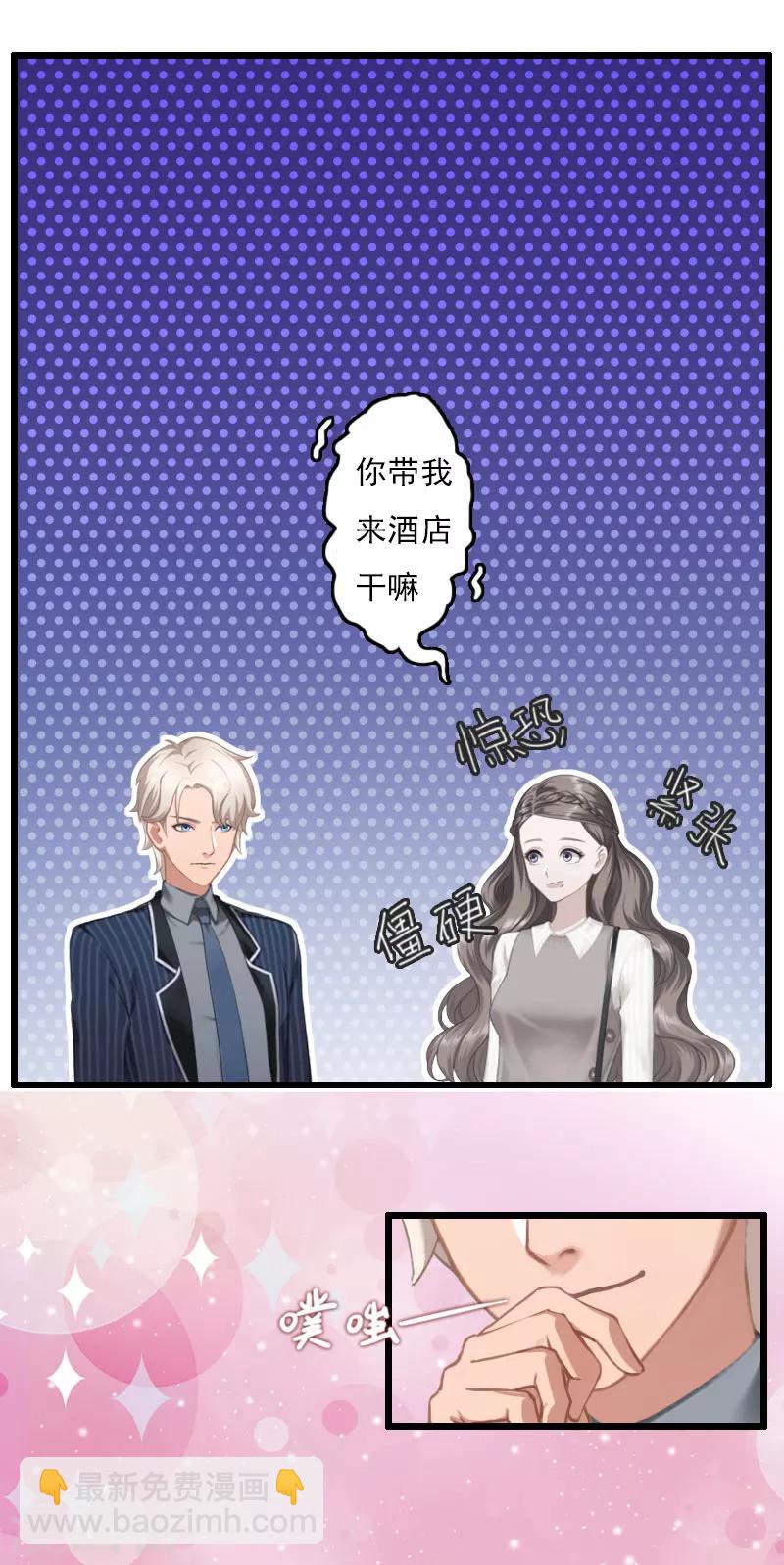 第7话 老公是前男友的舅舅-第7话