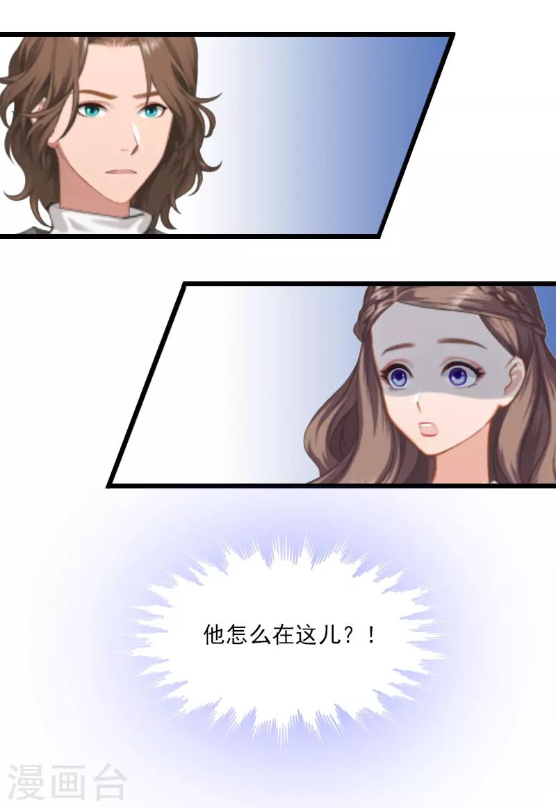 第7话 老公是前男友的舅舅-第7话