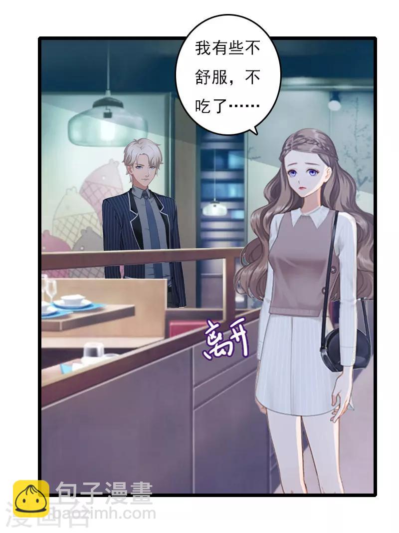 第7话 老公是前男友的舅舅-第7话