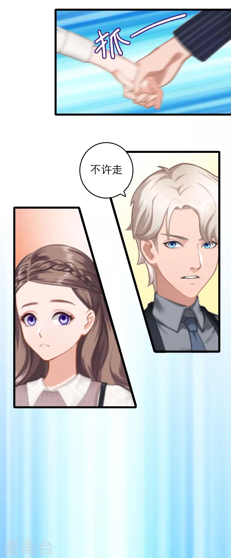 第7话 老公是前男友的舅舅-第7话