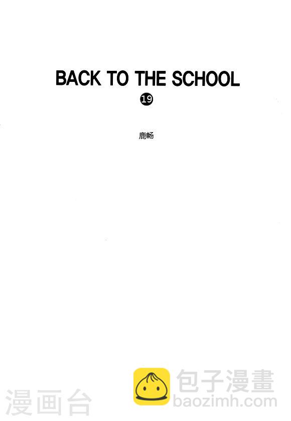 Back to the school - 第19話 - 2