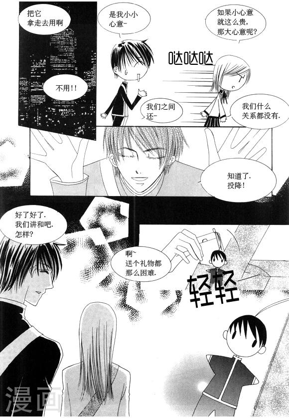 Back to the school - 第27話 - 2