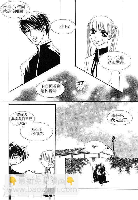 Back to the school - 第29话 - 1