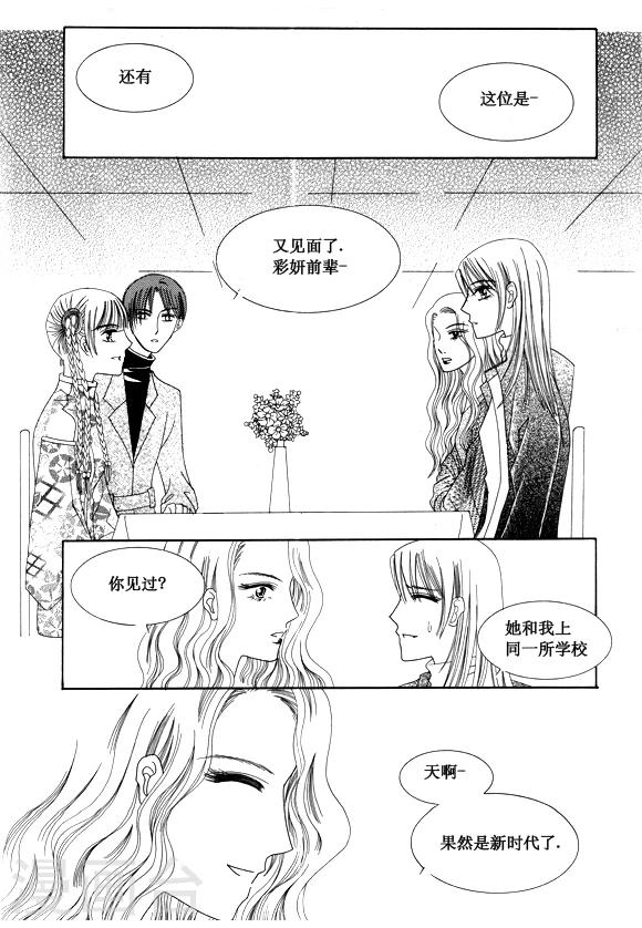 Back to the school - 第31话 - 2