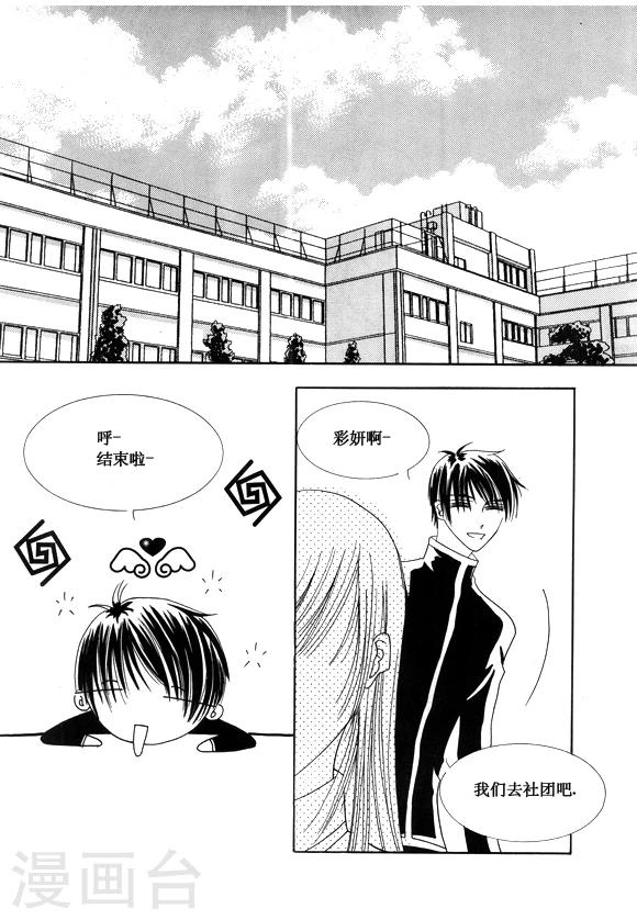 Back to the school - 第39话 - 2